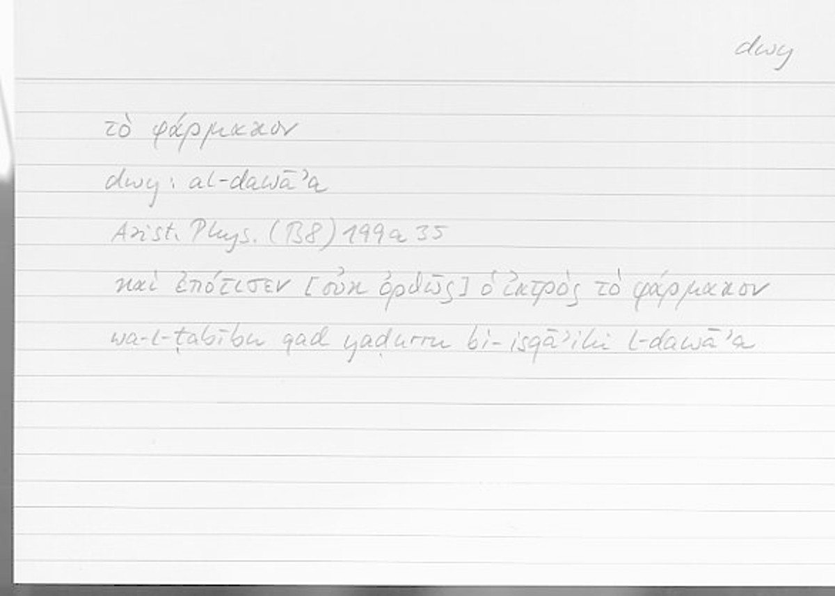 Filecard Arist.Phys.00465