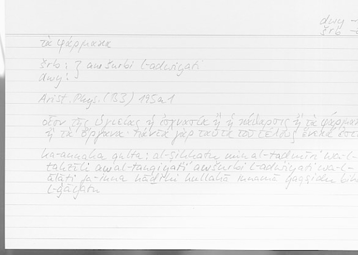 Filecard Arist.Phys.00466
