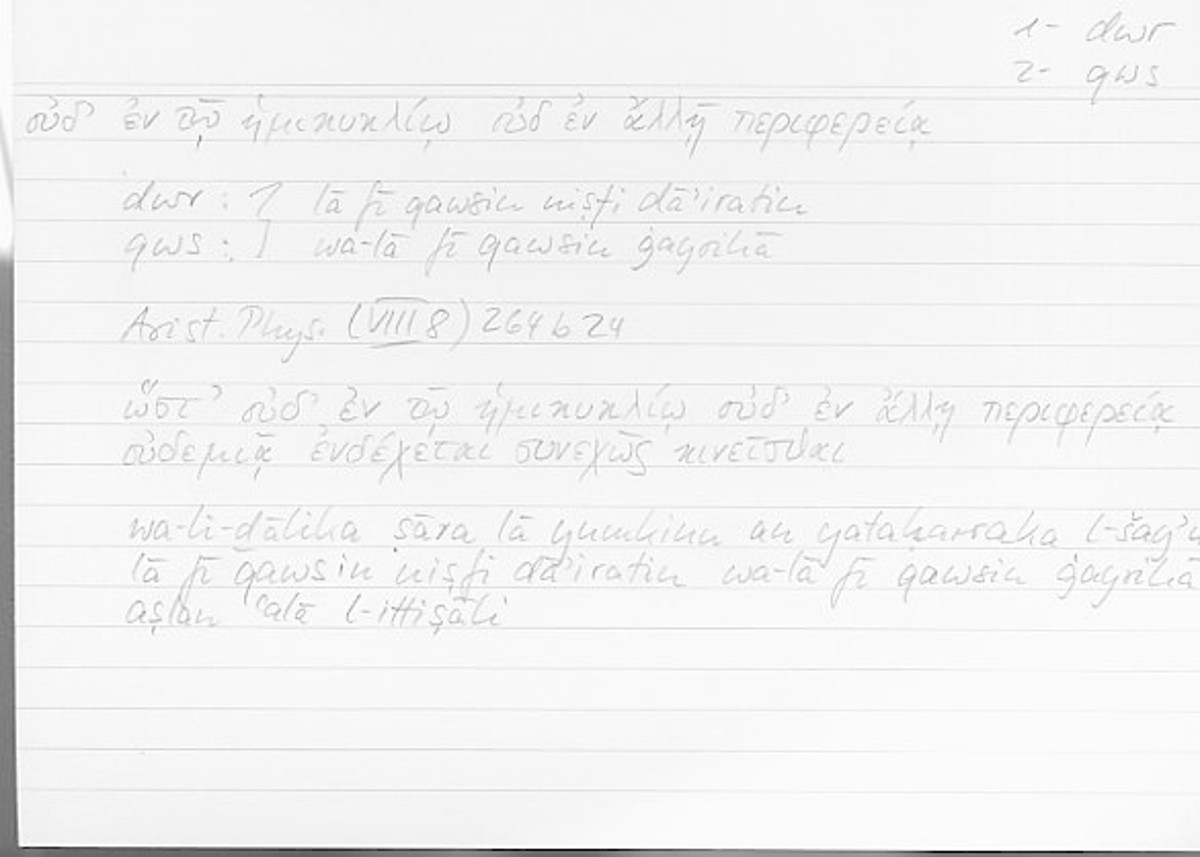 Filecard Arist.Phys.00475