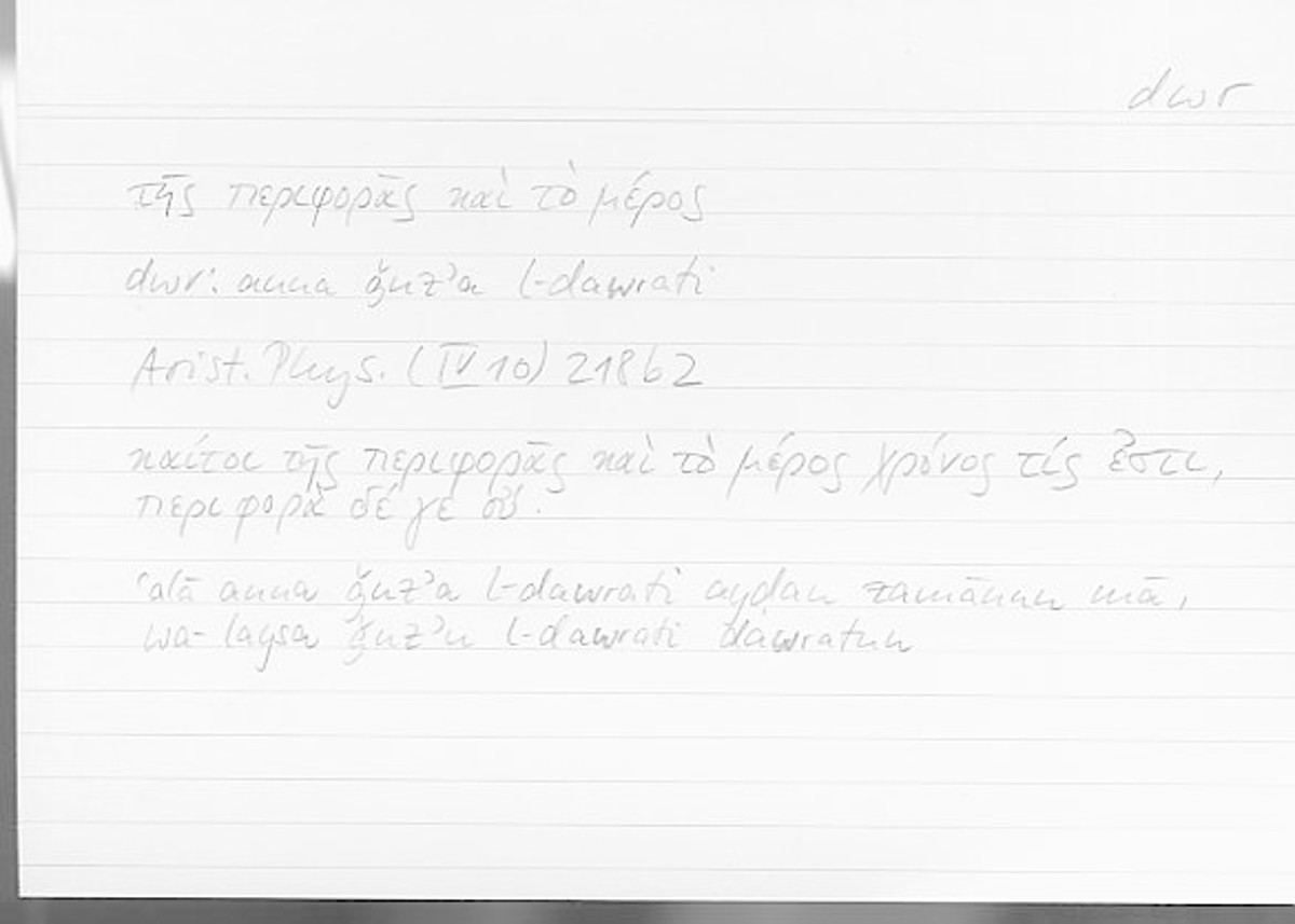 Filecard Arist.Phys.00485