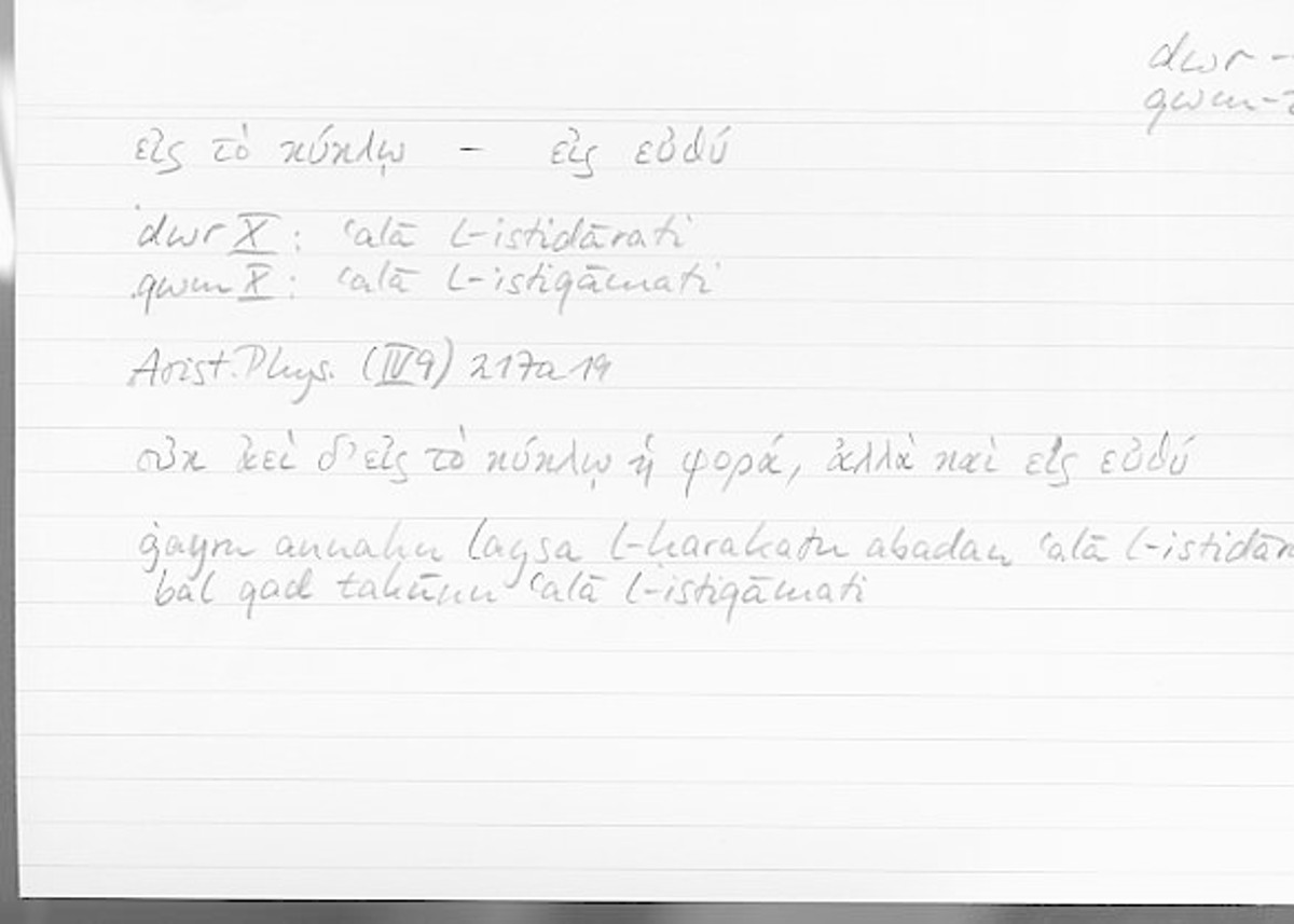 Filecard Arist.Phys.00486