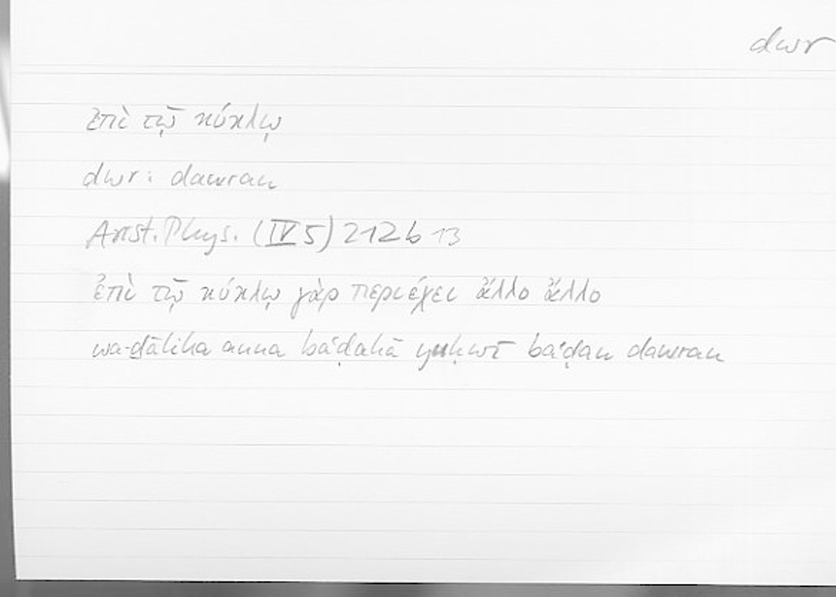 Filecard Arist.Phys.00487