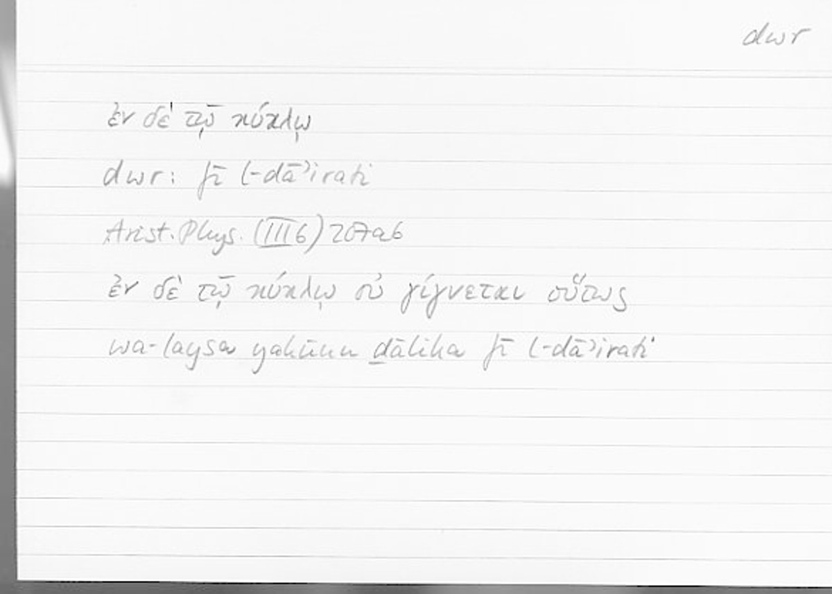 Filecard Arist.Phys.00488