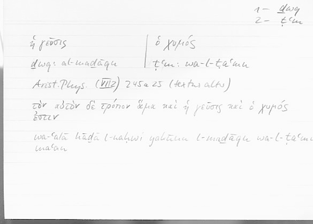 Filecard Arist.Phys.00491