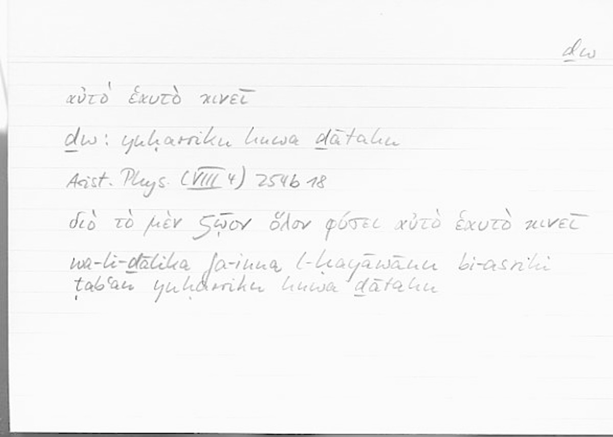 Filecard Arist.Phys.00508