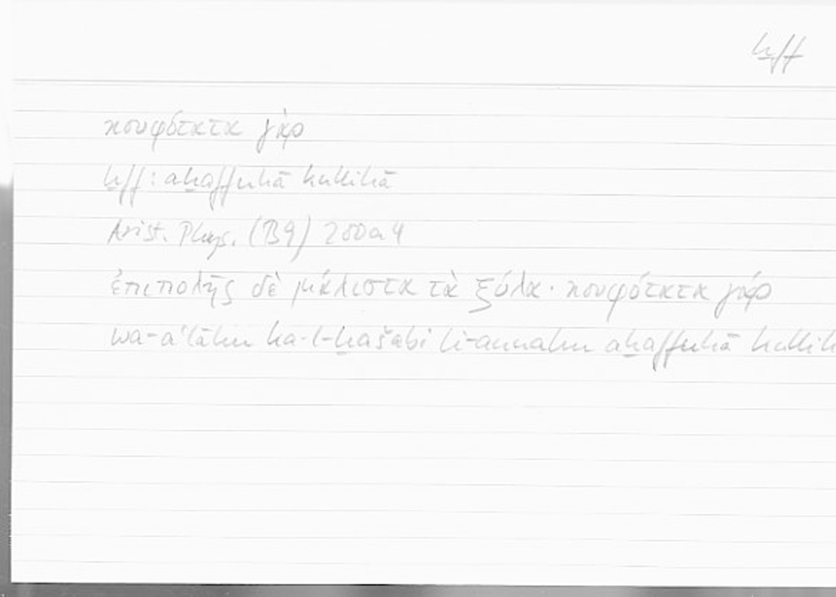 Filecard Arist.Phys.00512