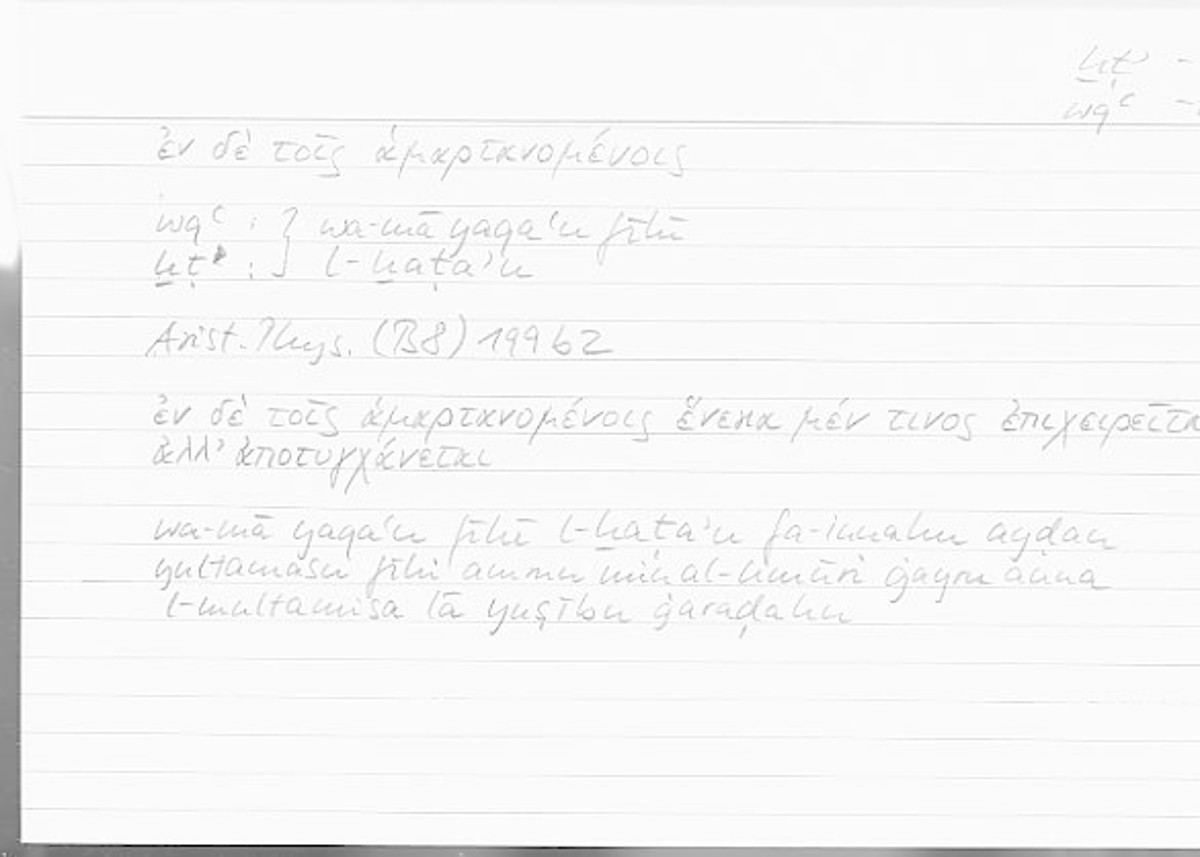 Filecard Arist.Phys.00521