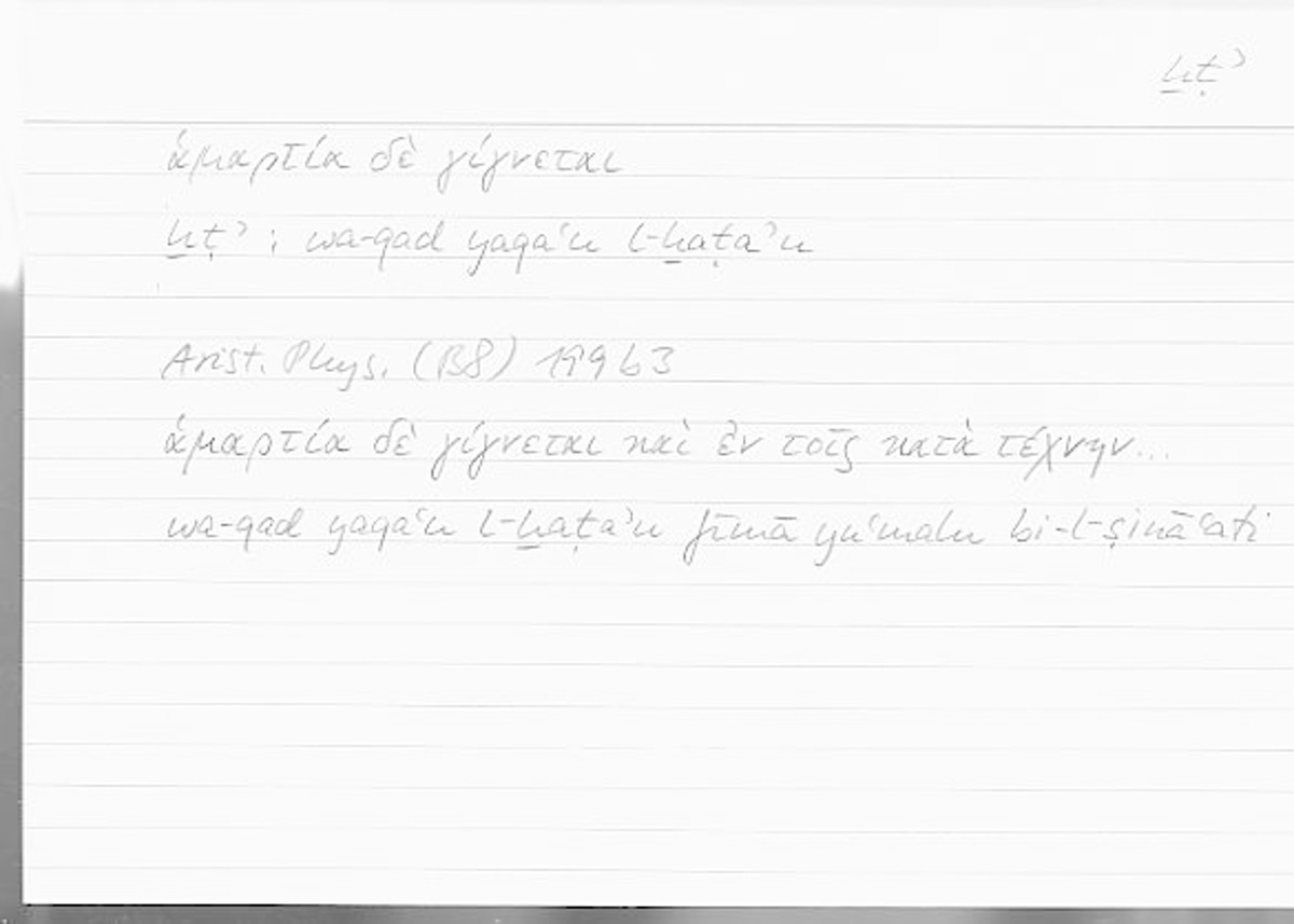 Filecard Arist.Phys.00523