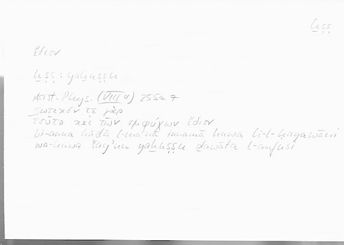 Filecard Arist.Phys.00525