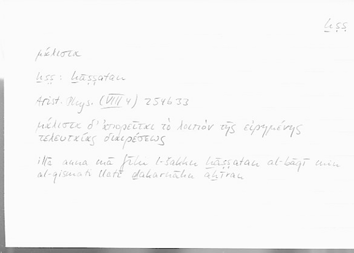 Filecard Arist.Phys.00527