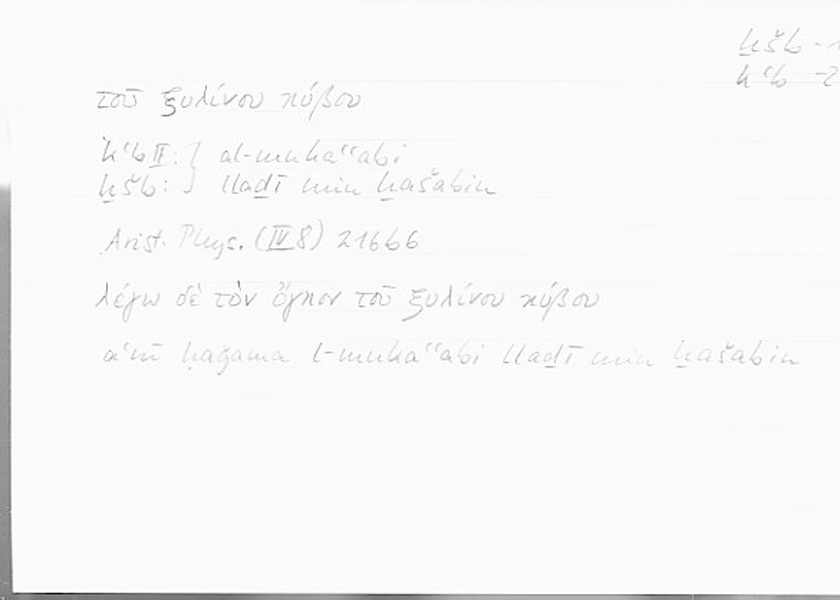 Filecard Arist.Phys.00534