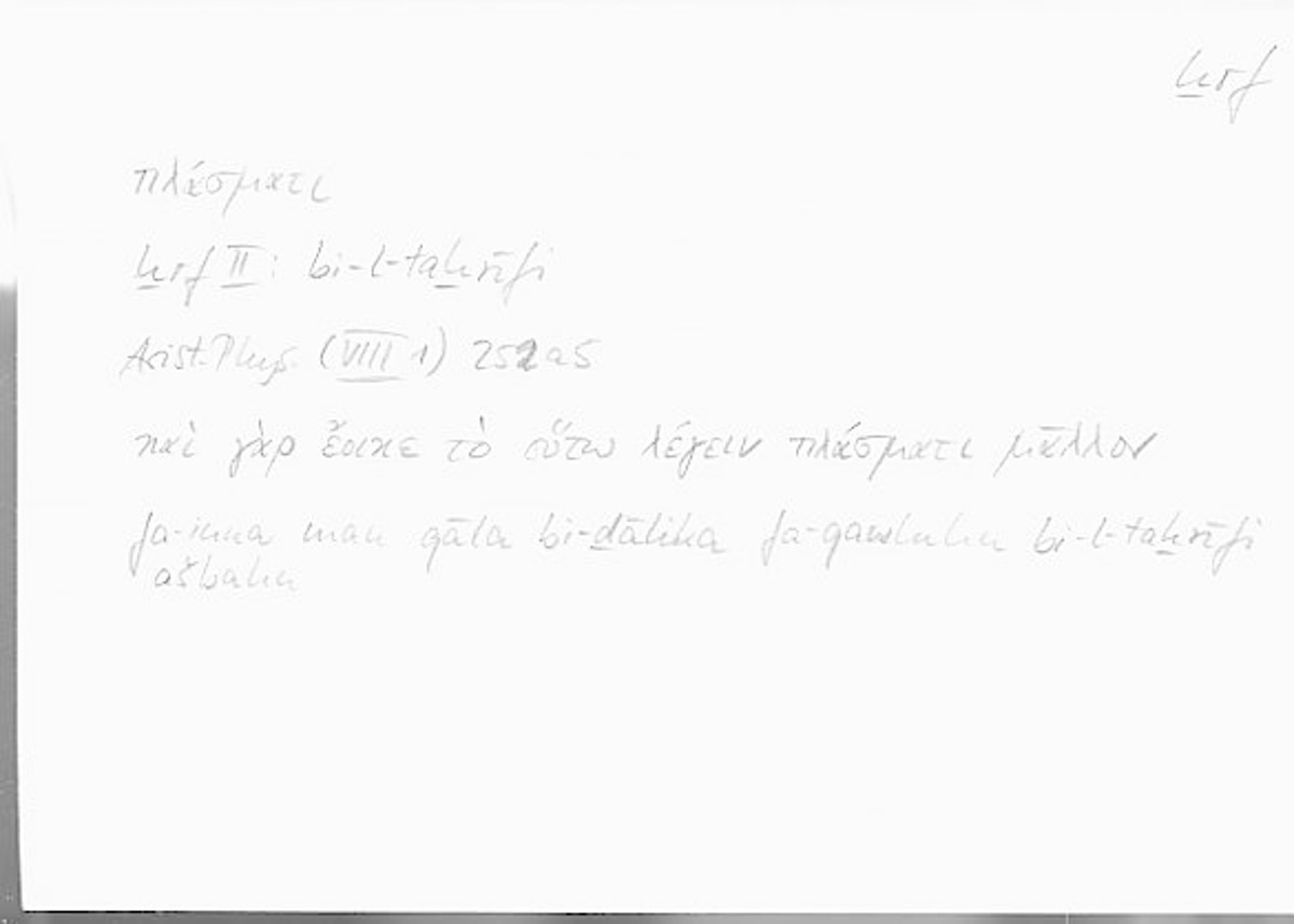 Filecard Arist.Phys.00536