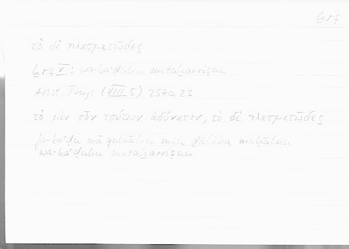 Filecard Arist.Phys.00537
