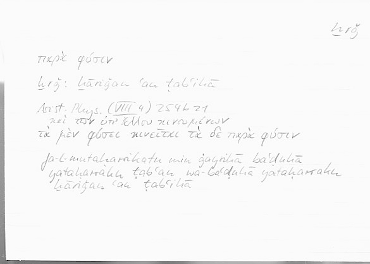 Filecard Arist.Phys.00539