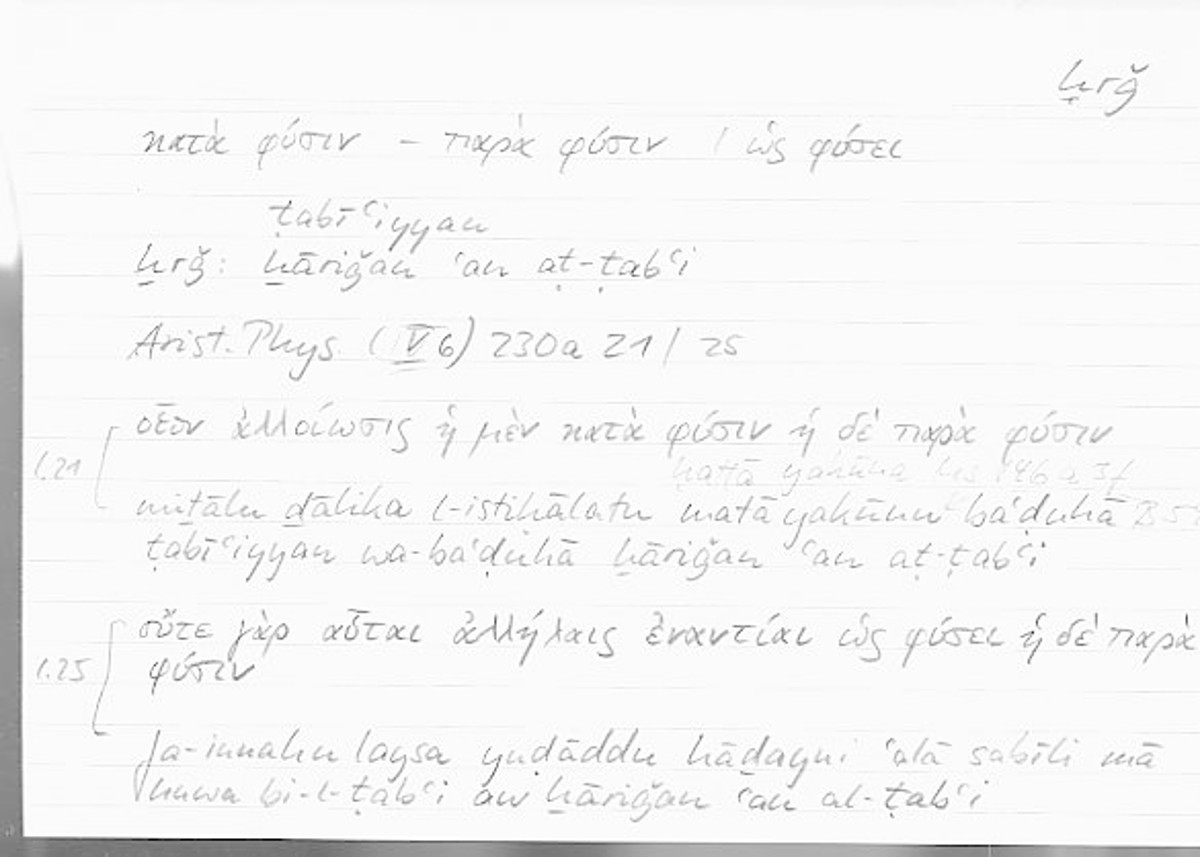 Filecard Arist.Phys.00540