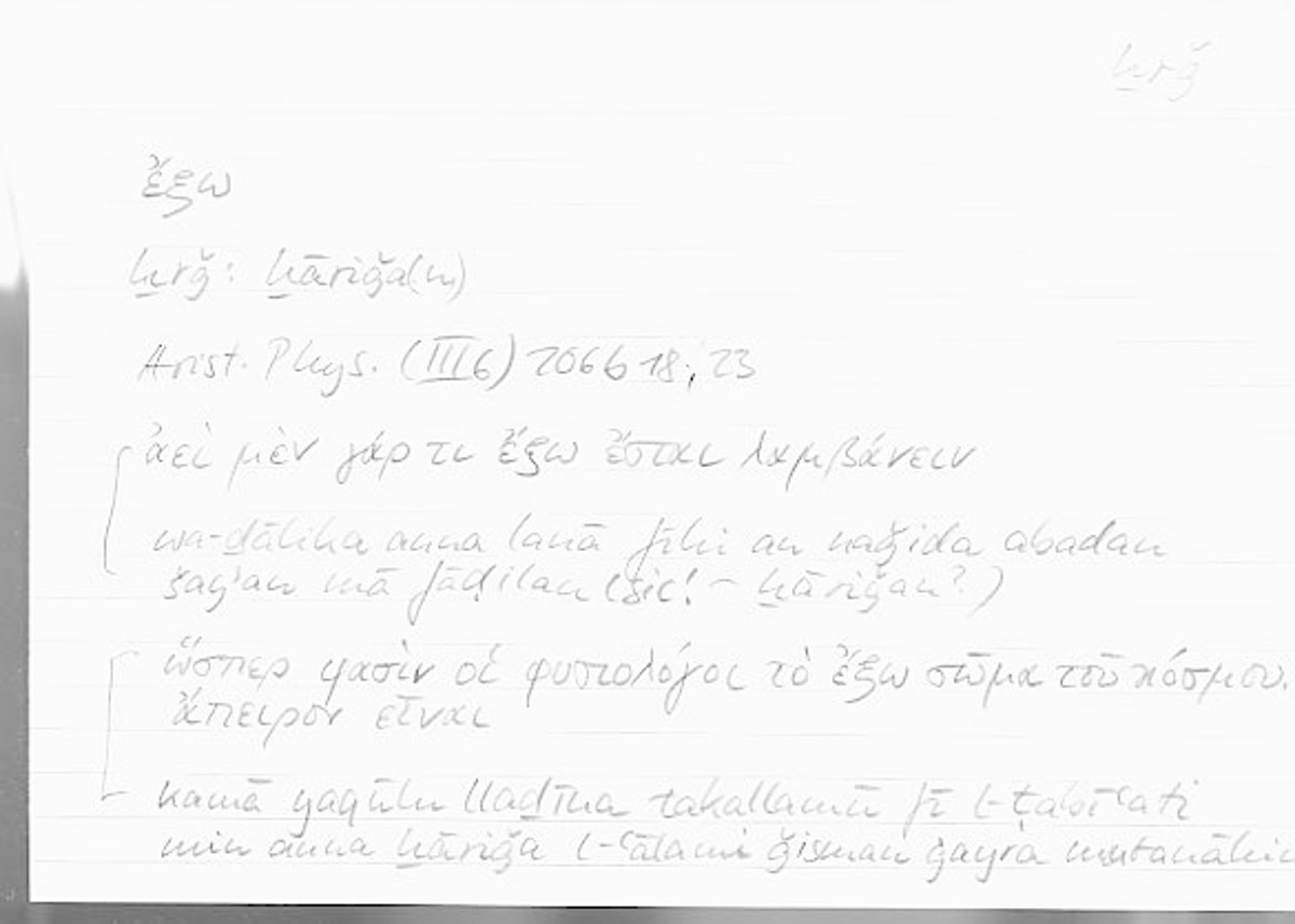 Filecard Arist.Phys.00542