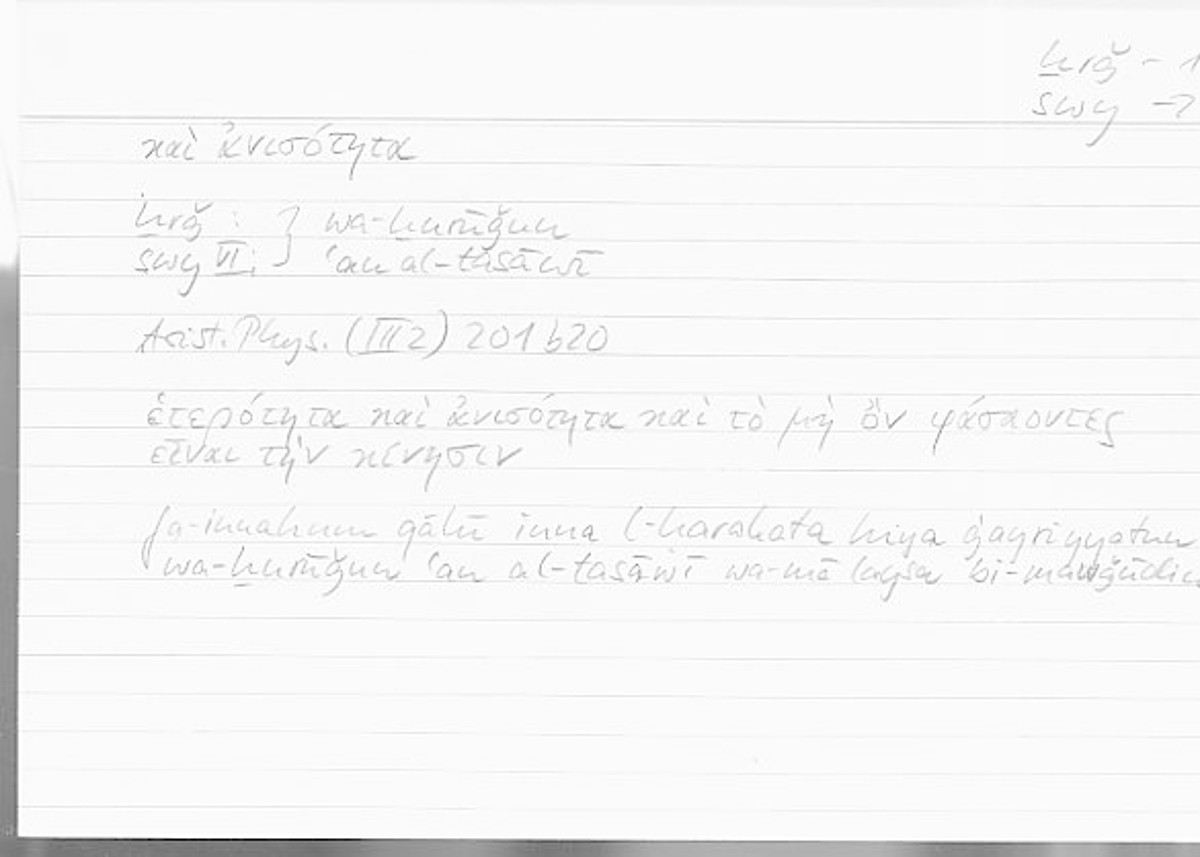 Filecard Arist.Phys.00543