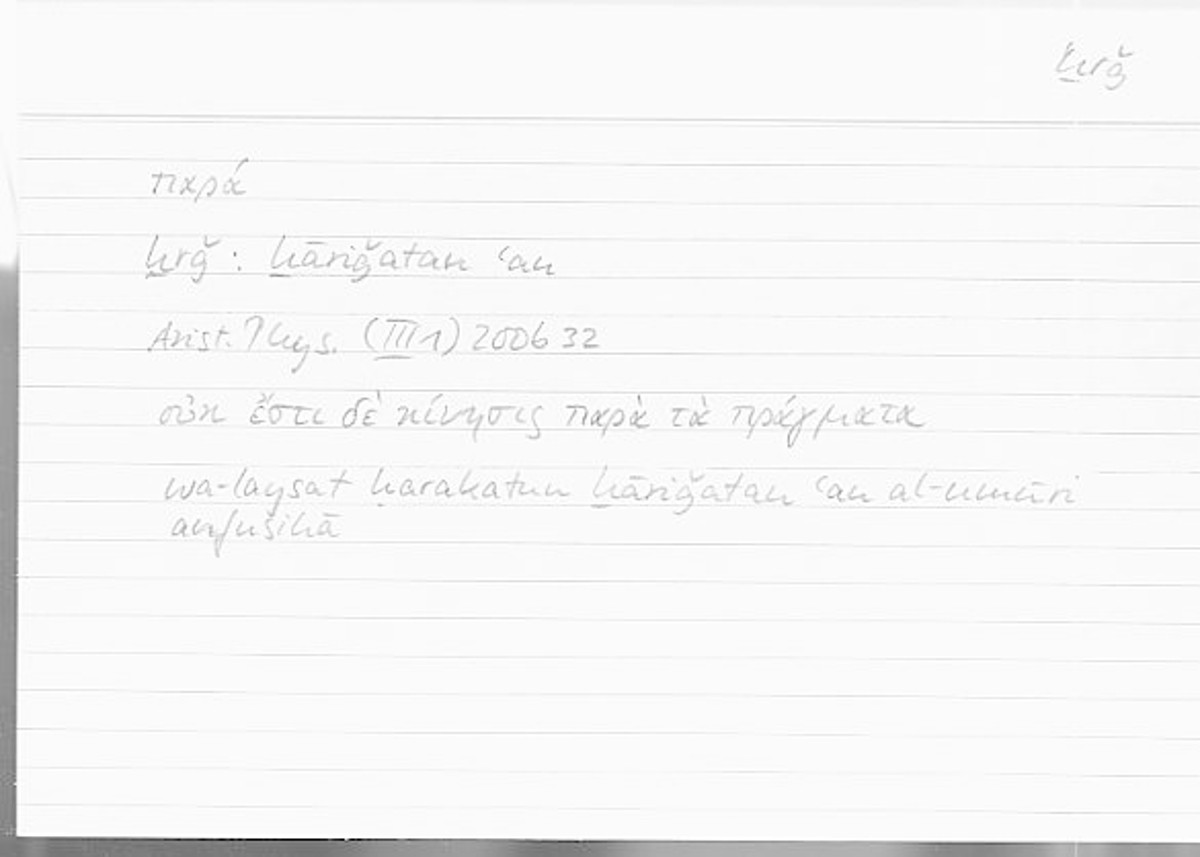 Filecard Arist.Phys.00545