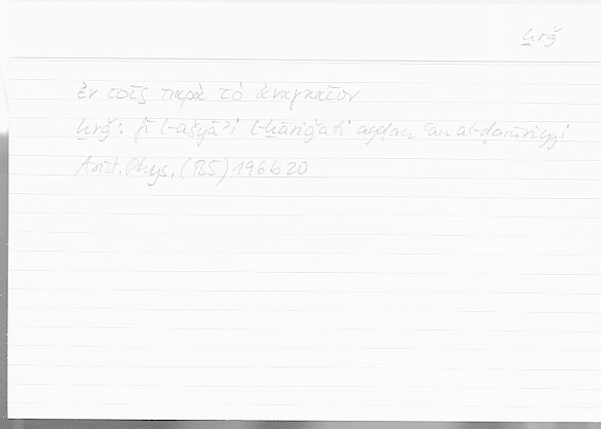 Filecard Arist.Phys.00548