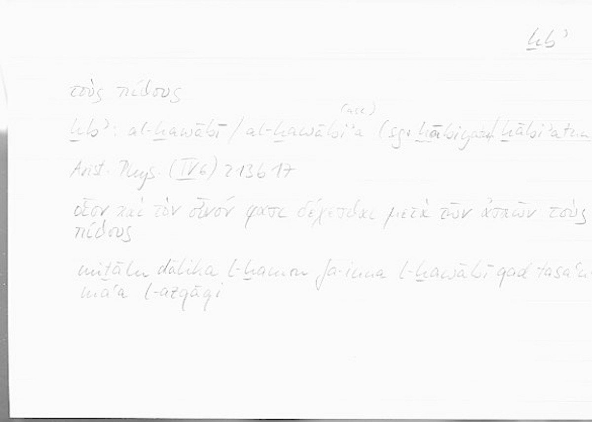 Filecard Arist.Phys.00558