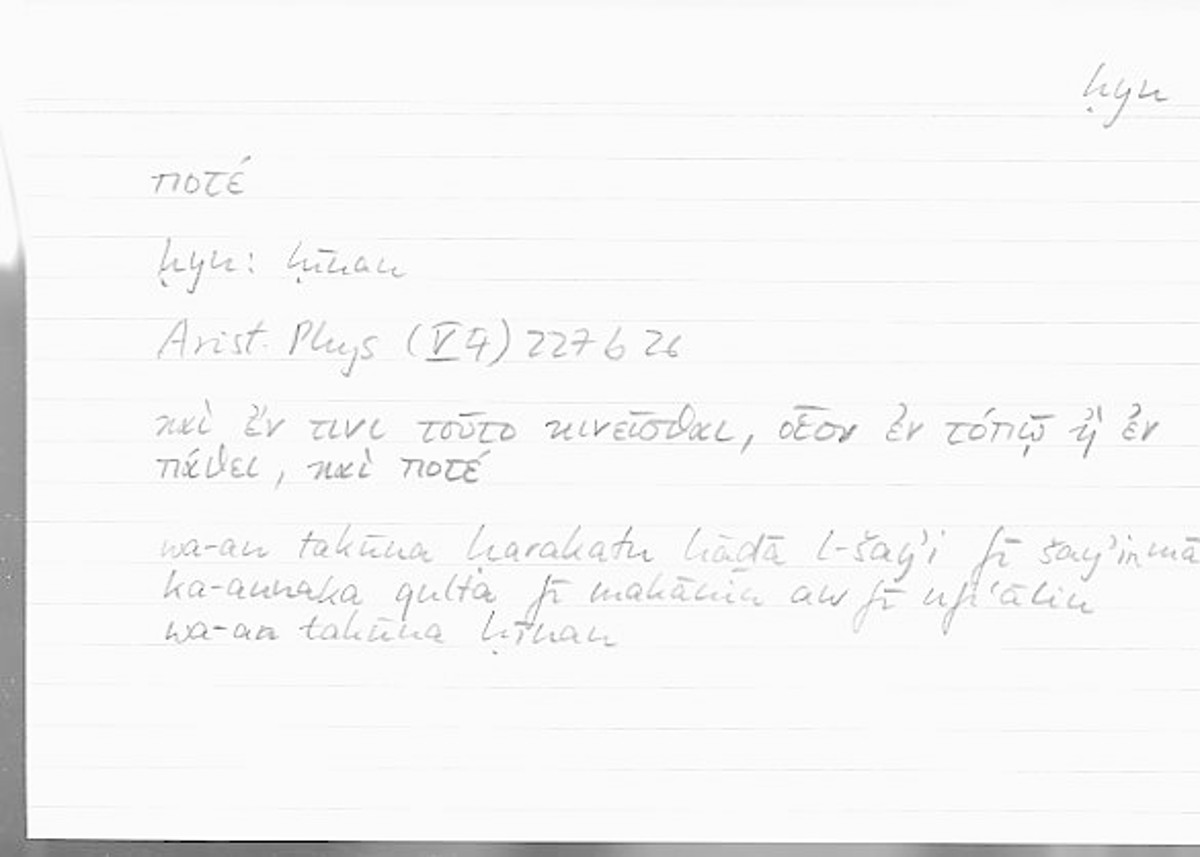 Filecard Arist.Phys.00563