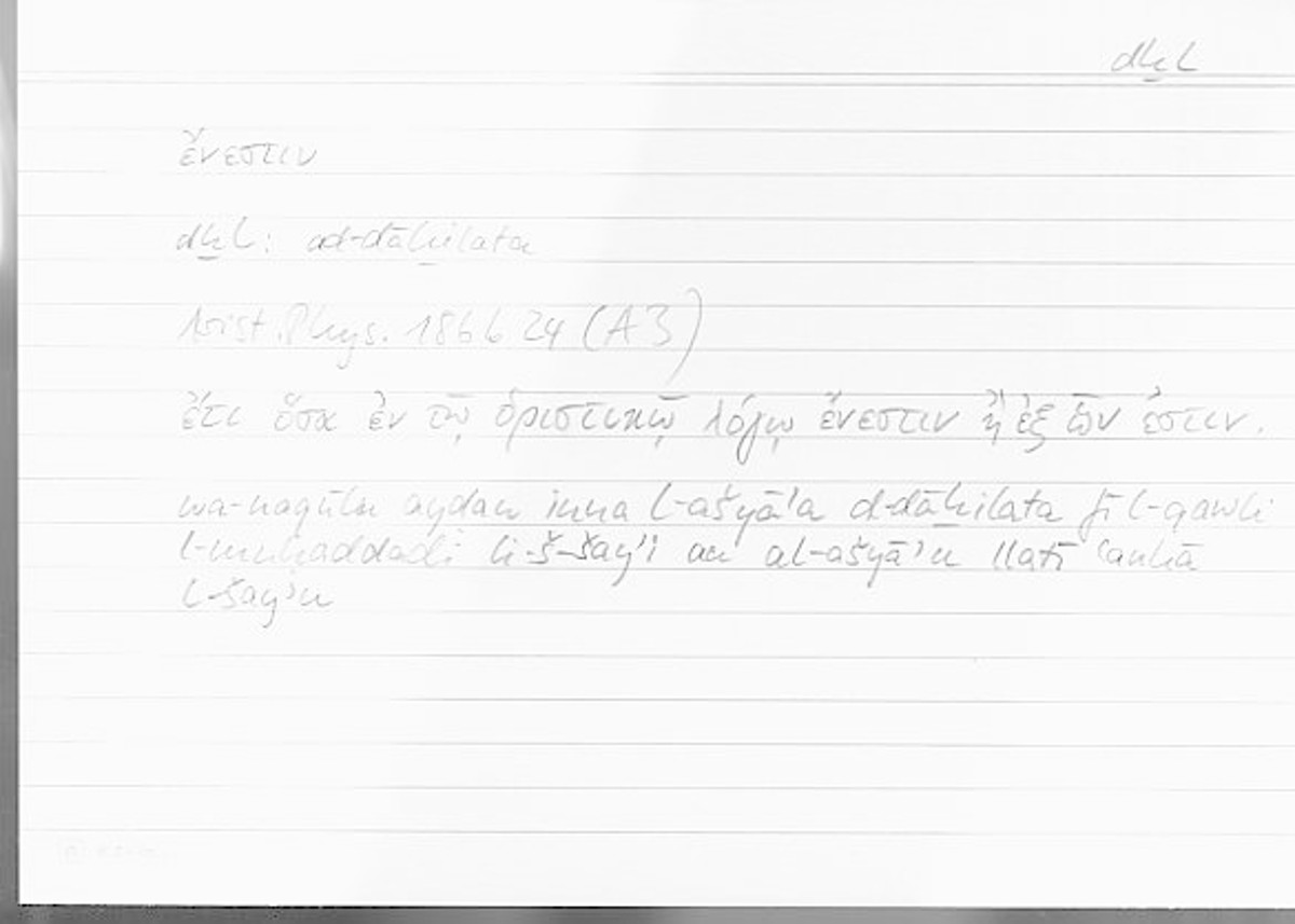 Filecard Arist.Phys.00572
