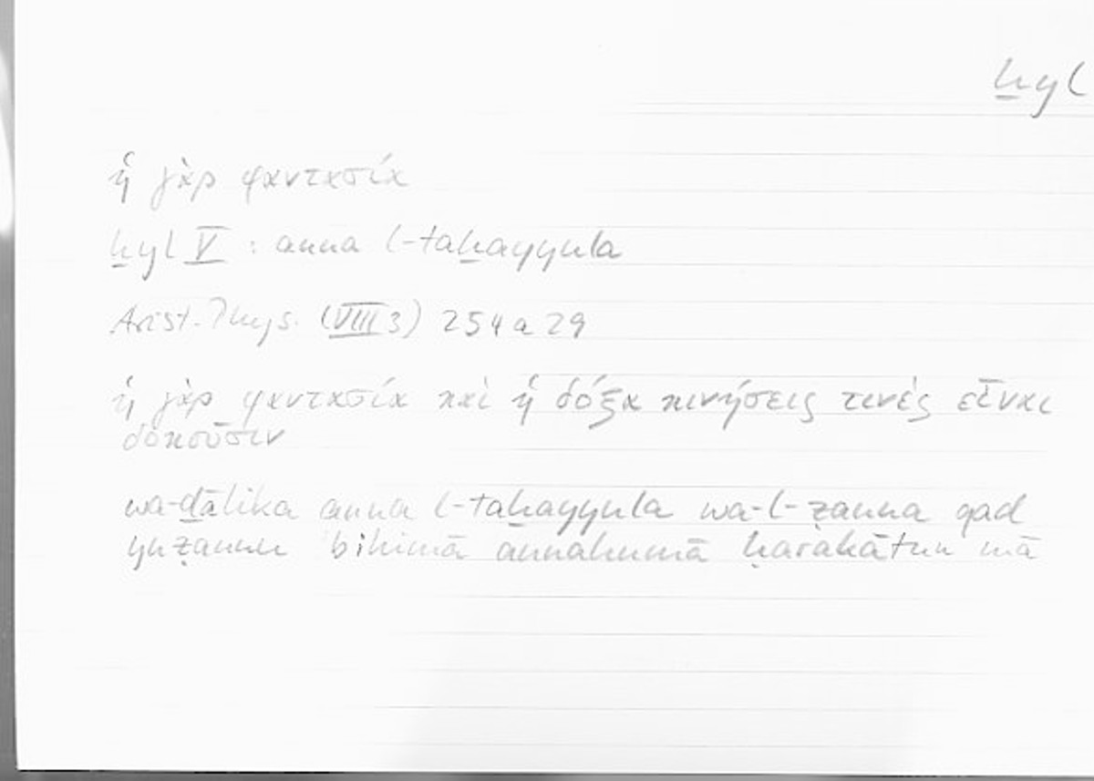 Filecard Arist.Phys.00582