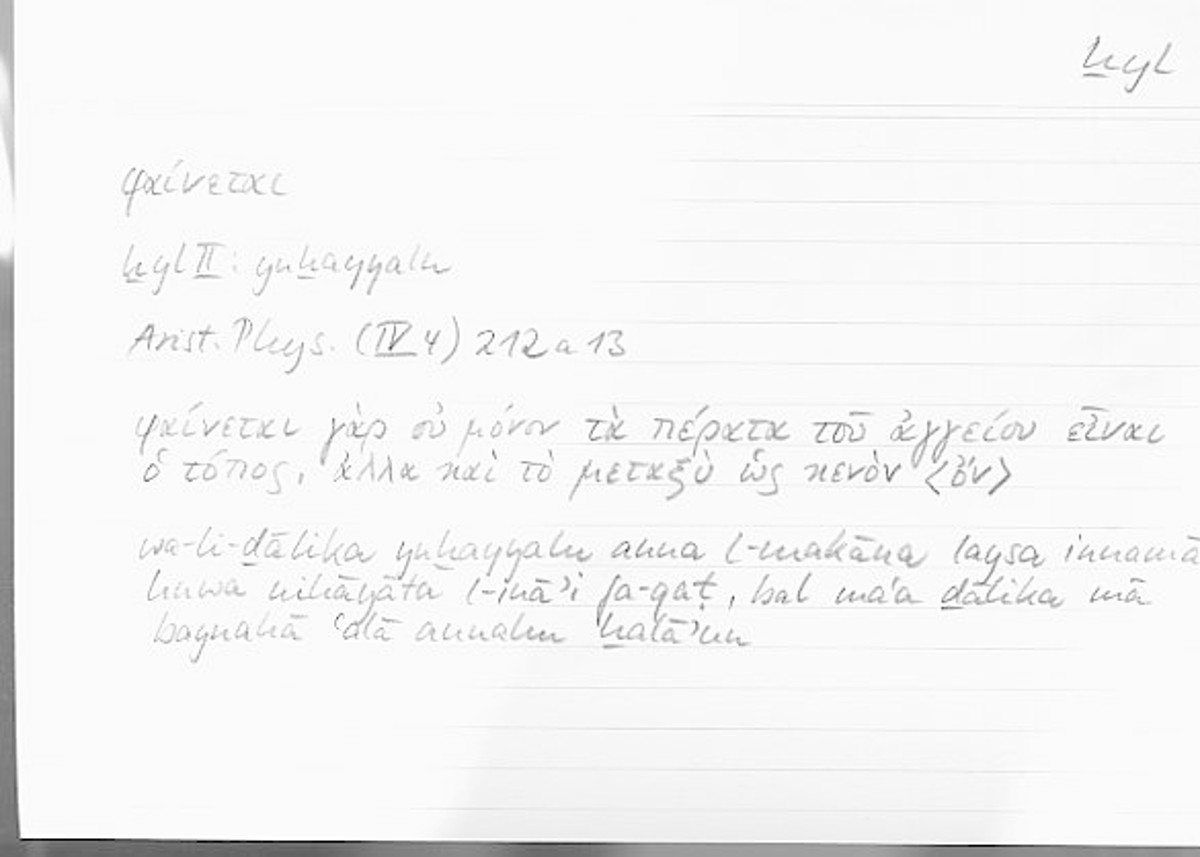 Filecard Arist.Phys.00583