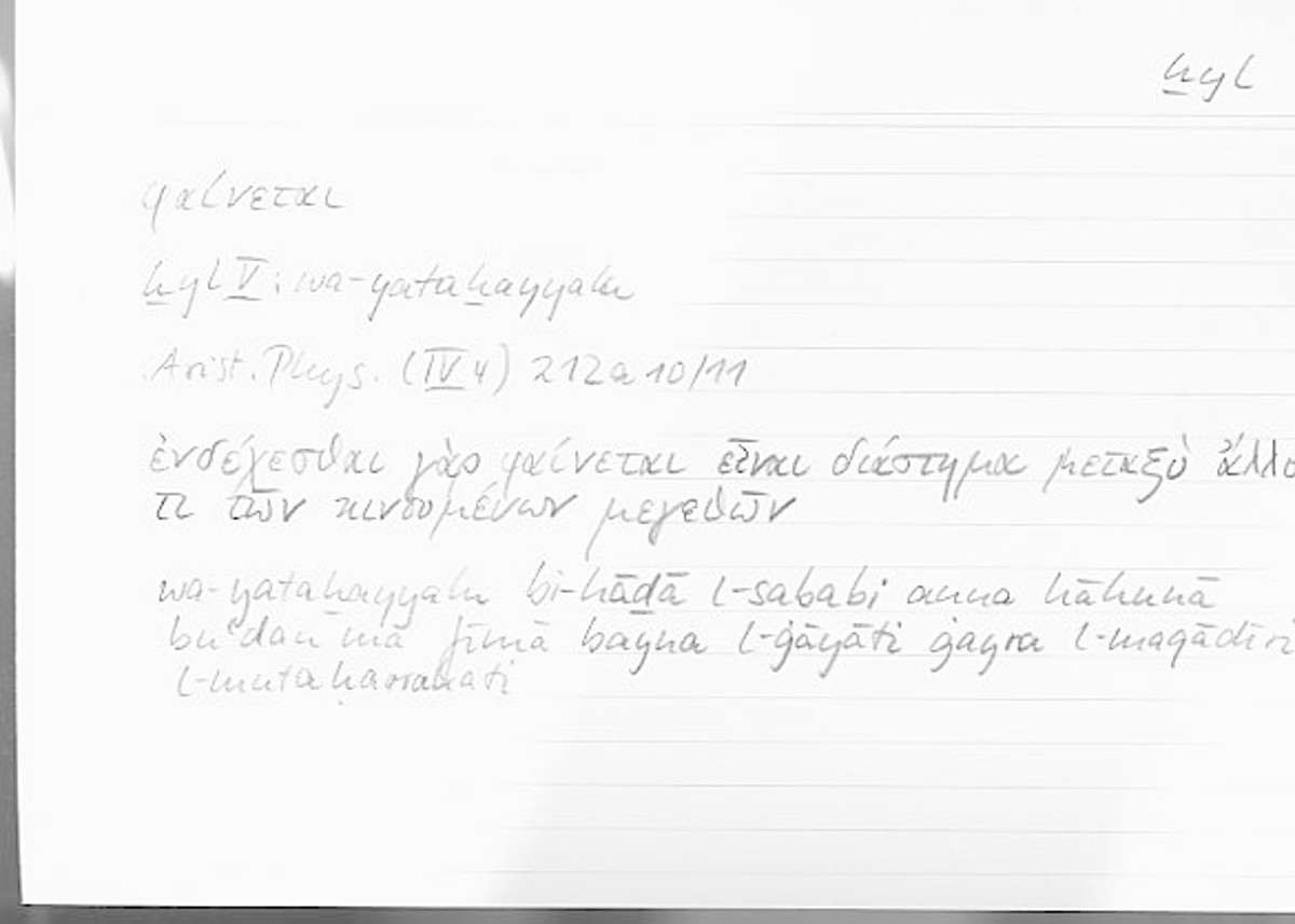 Filecard Arist.Phys.00585