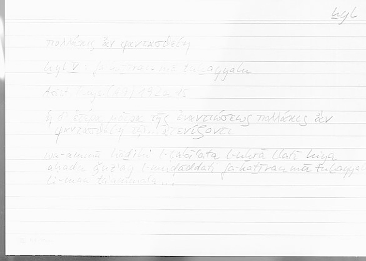 Filecard Arist.Phys.00587