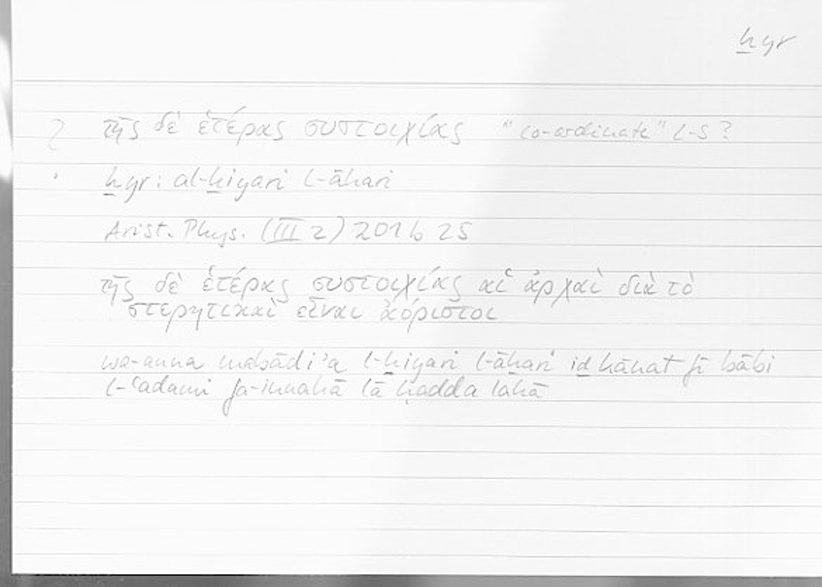 Filecard Arist.Phys.00590