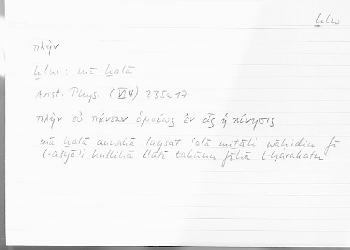 Filecard Arist.Phys.00599