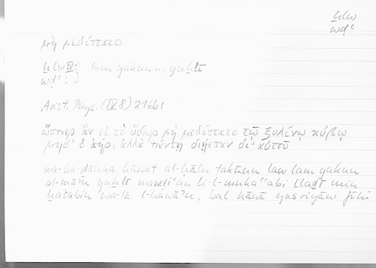 Filecard Arist.Phys.00601