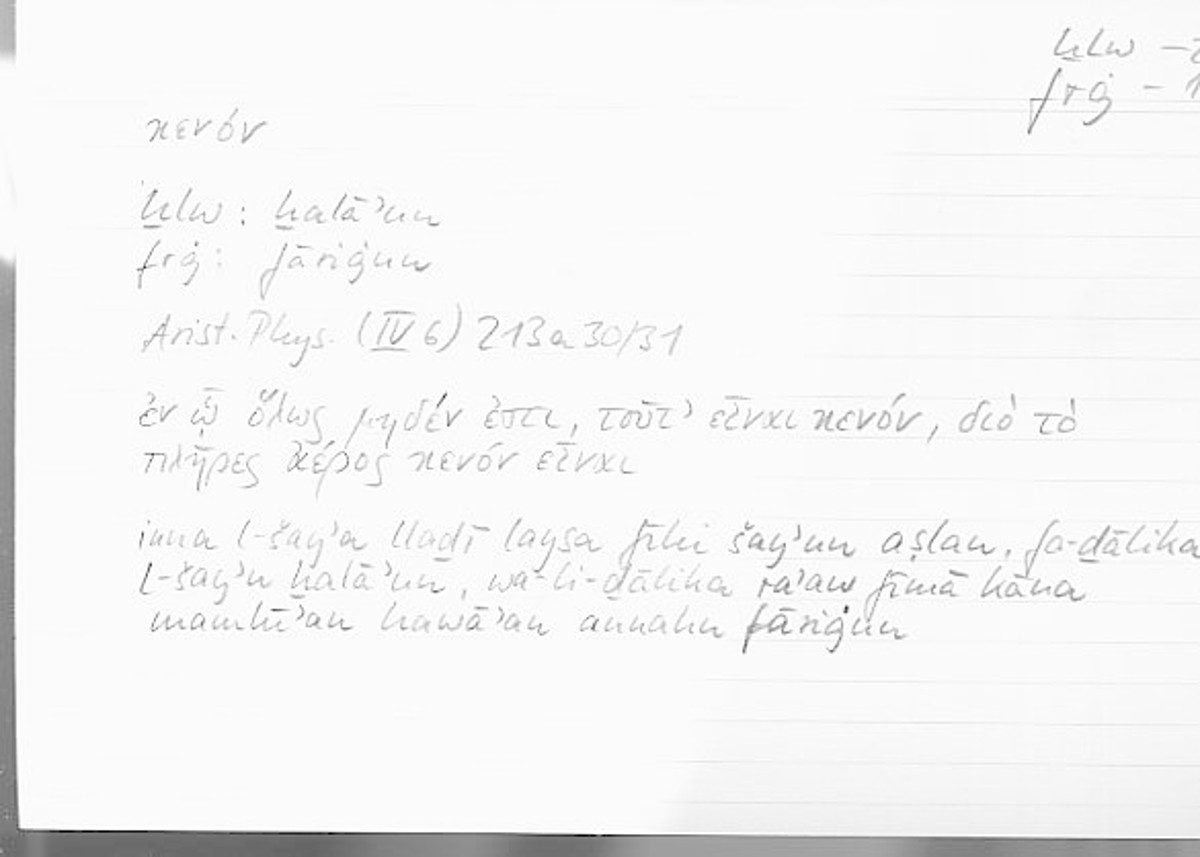 Filecard Arist.Phys.00603