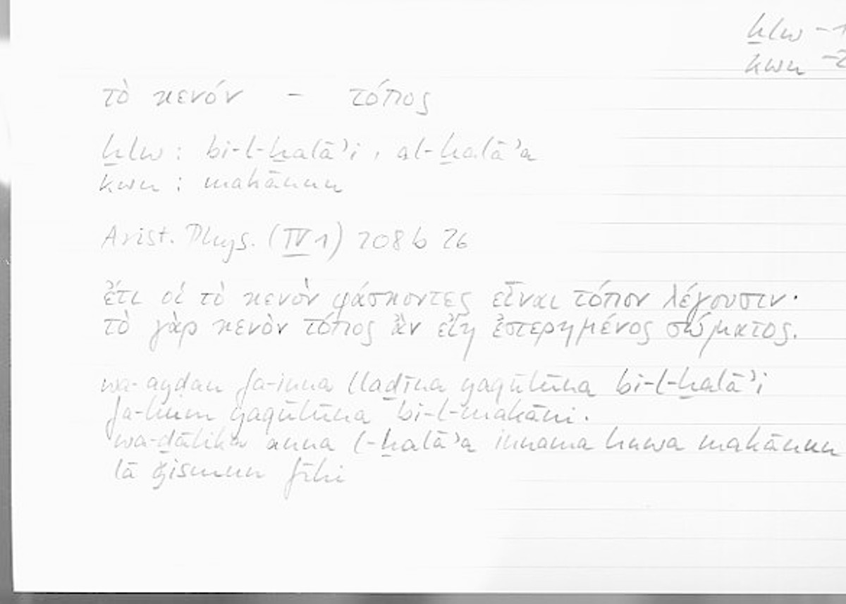 Filecard Arist.Phys.00605
