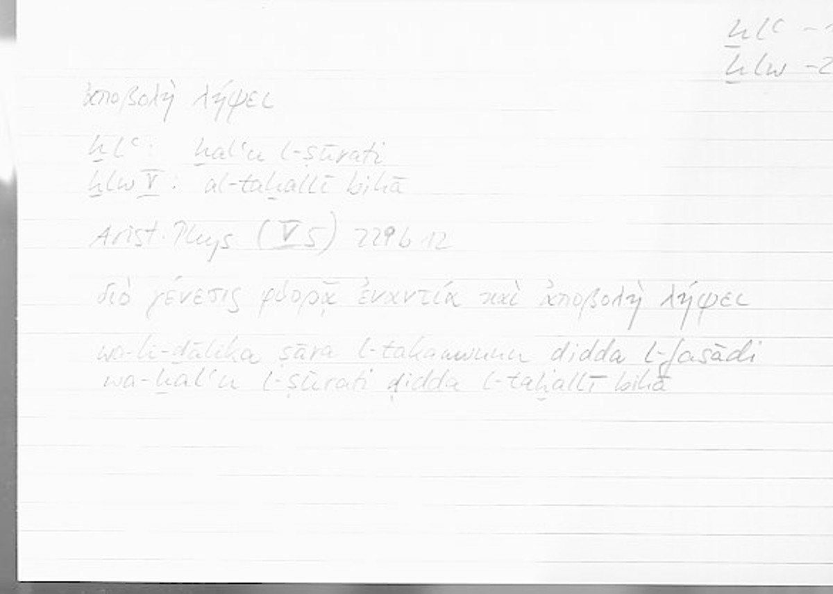 Filecard Arist.Phys.00612