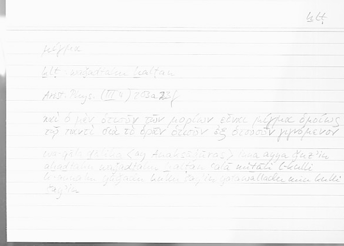 Filecard Arist.Phys.00614