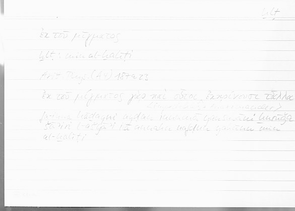 Filecard Arist.Phys.00620