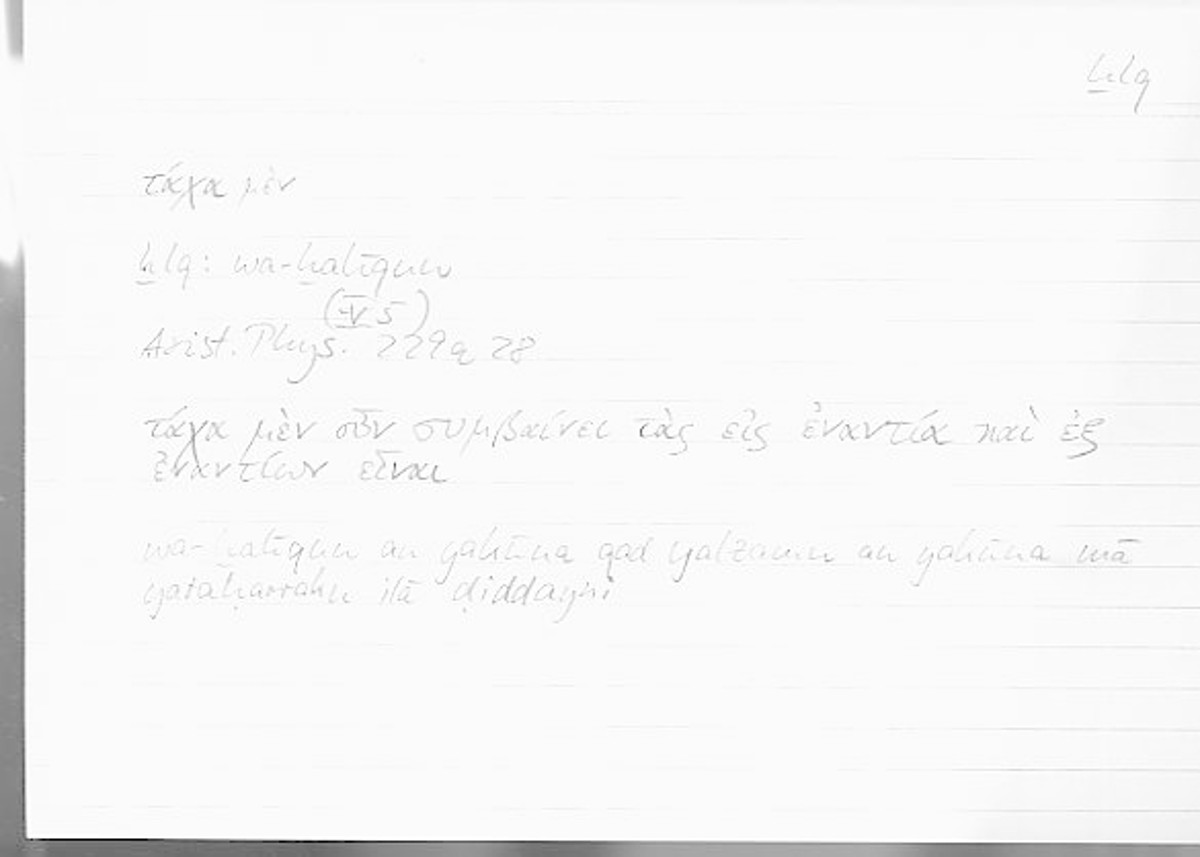 Filecard Arist.Phys.00625