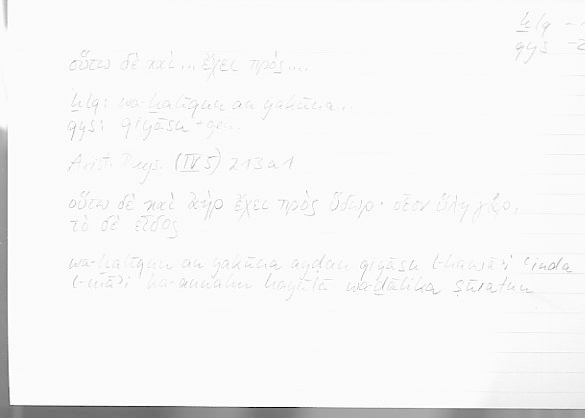 Filecard Arist.Phys.00626