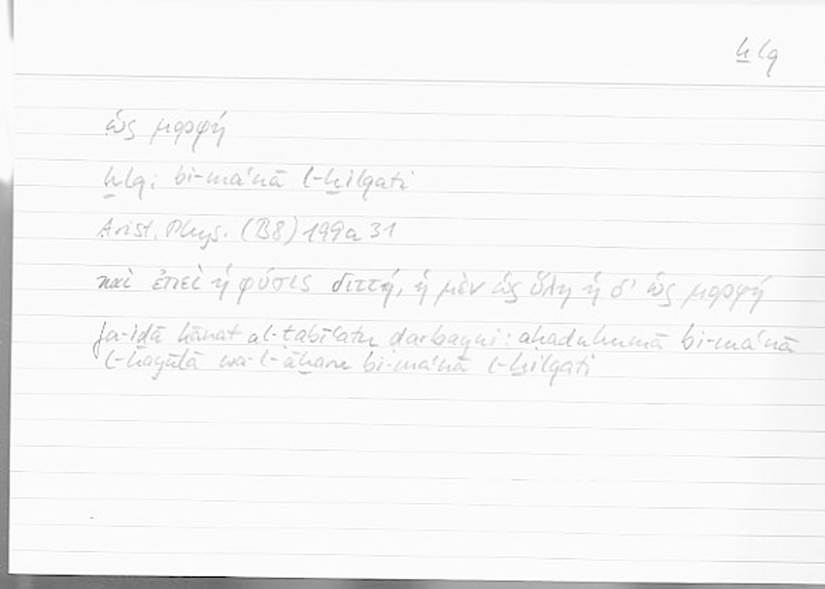 Filecard Arist.Phys.00631