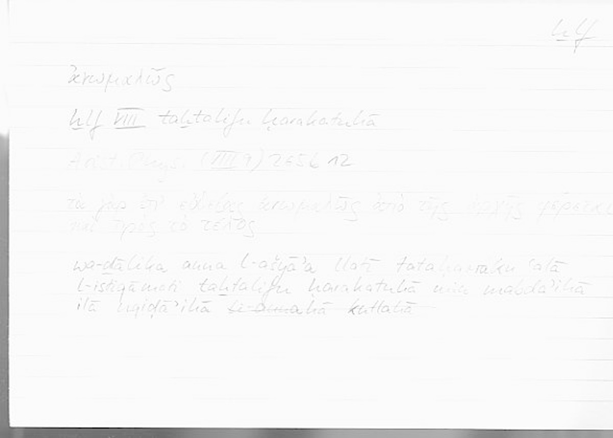 Filecard Arist.Phys.00635