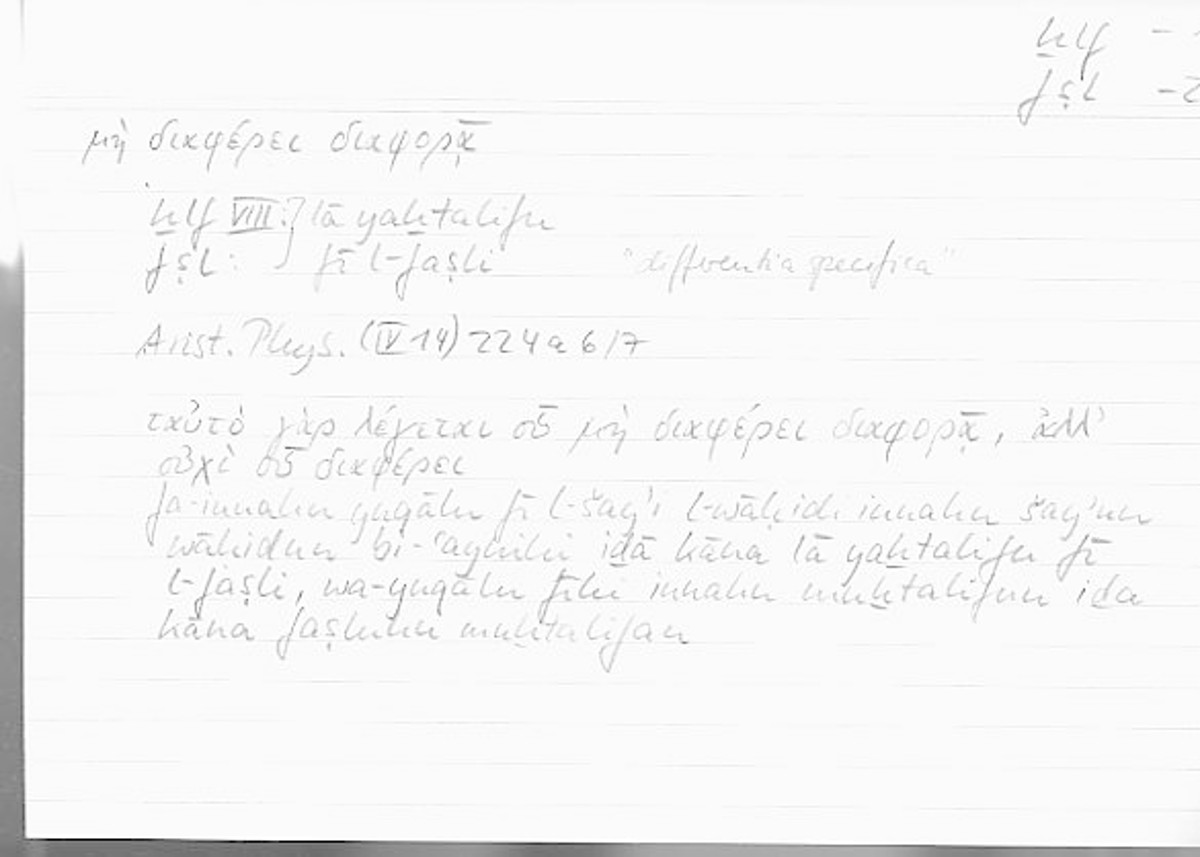 Filecard Arist.Phys.00640