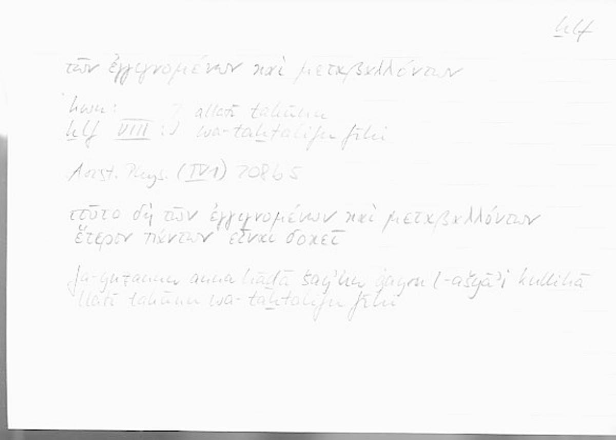 Filecard Arist.Phys.00642