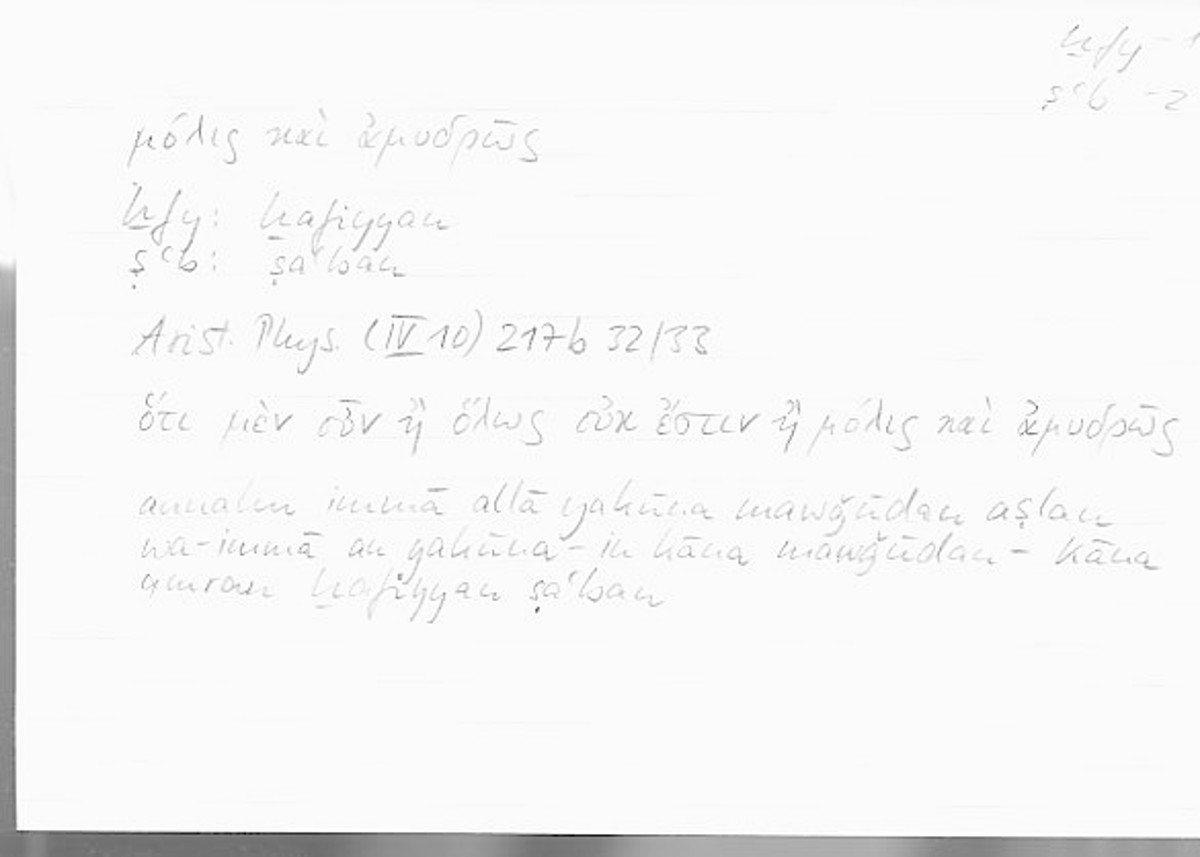 Filecard Arist.Phys.00656