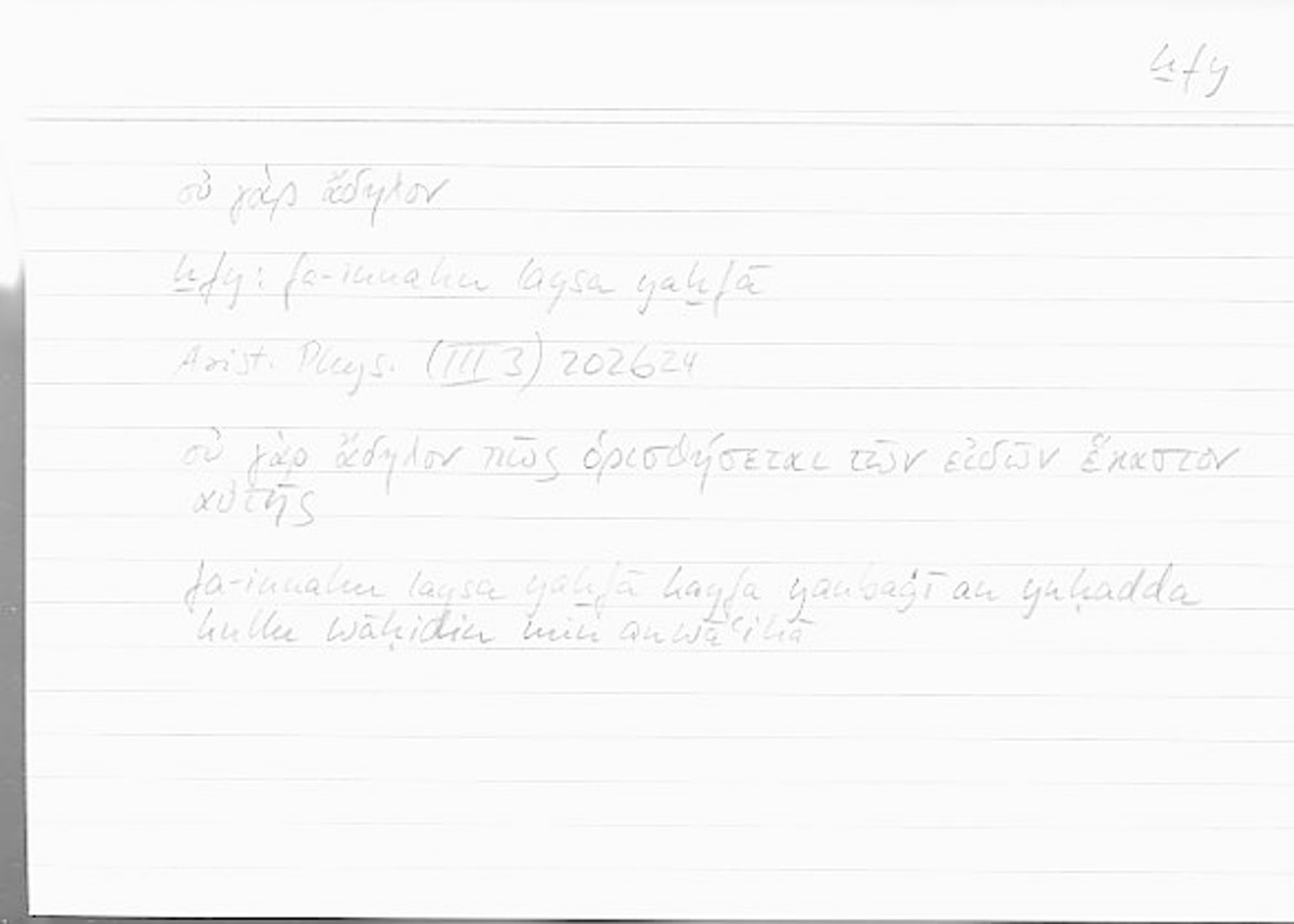 Filecard Arist.Phys.00658