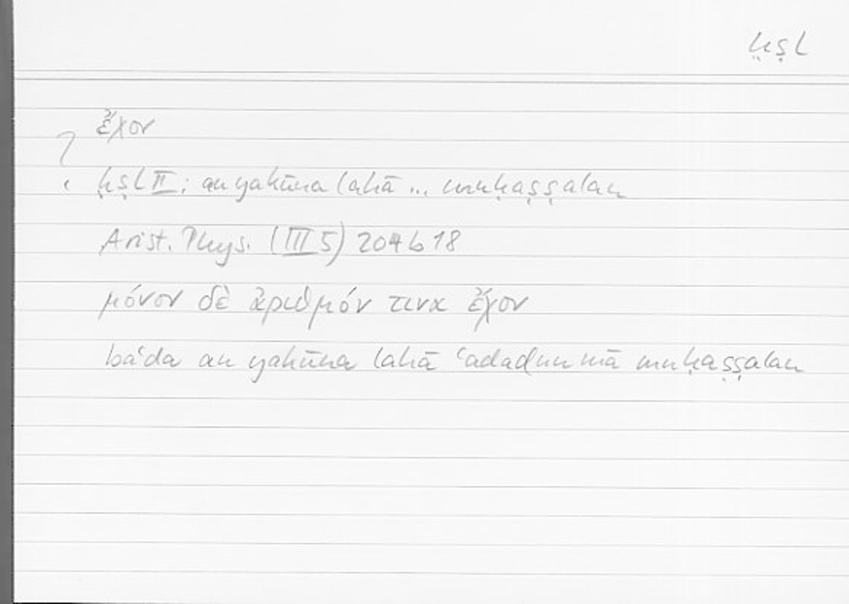 Filecard Arist.Phys.00666