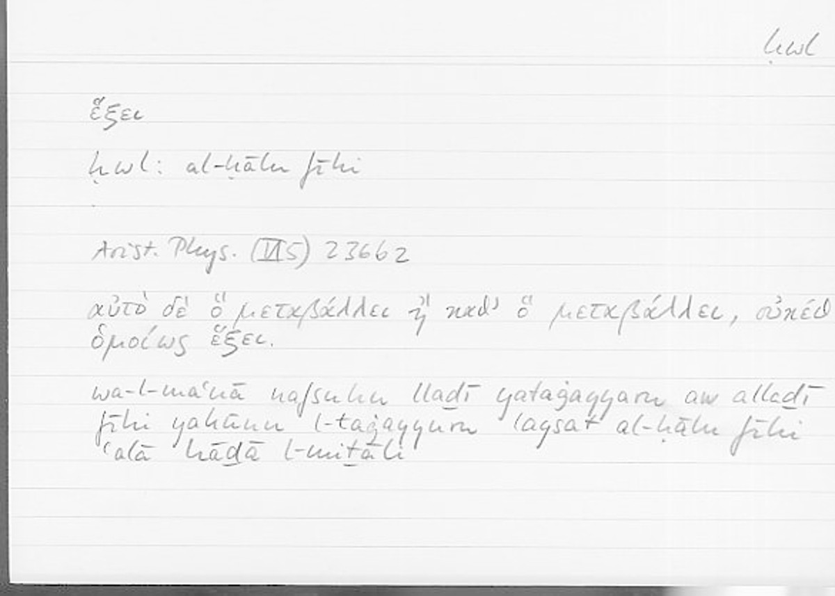 Filecard Arist.Phys.00673