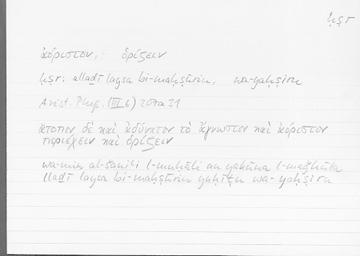 Filecard Arist.Phys.00675