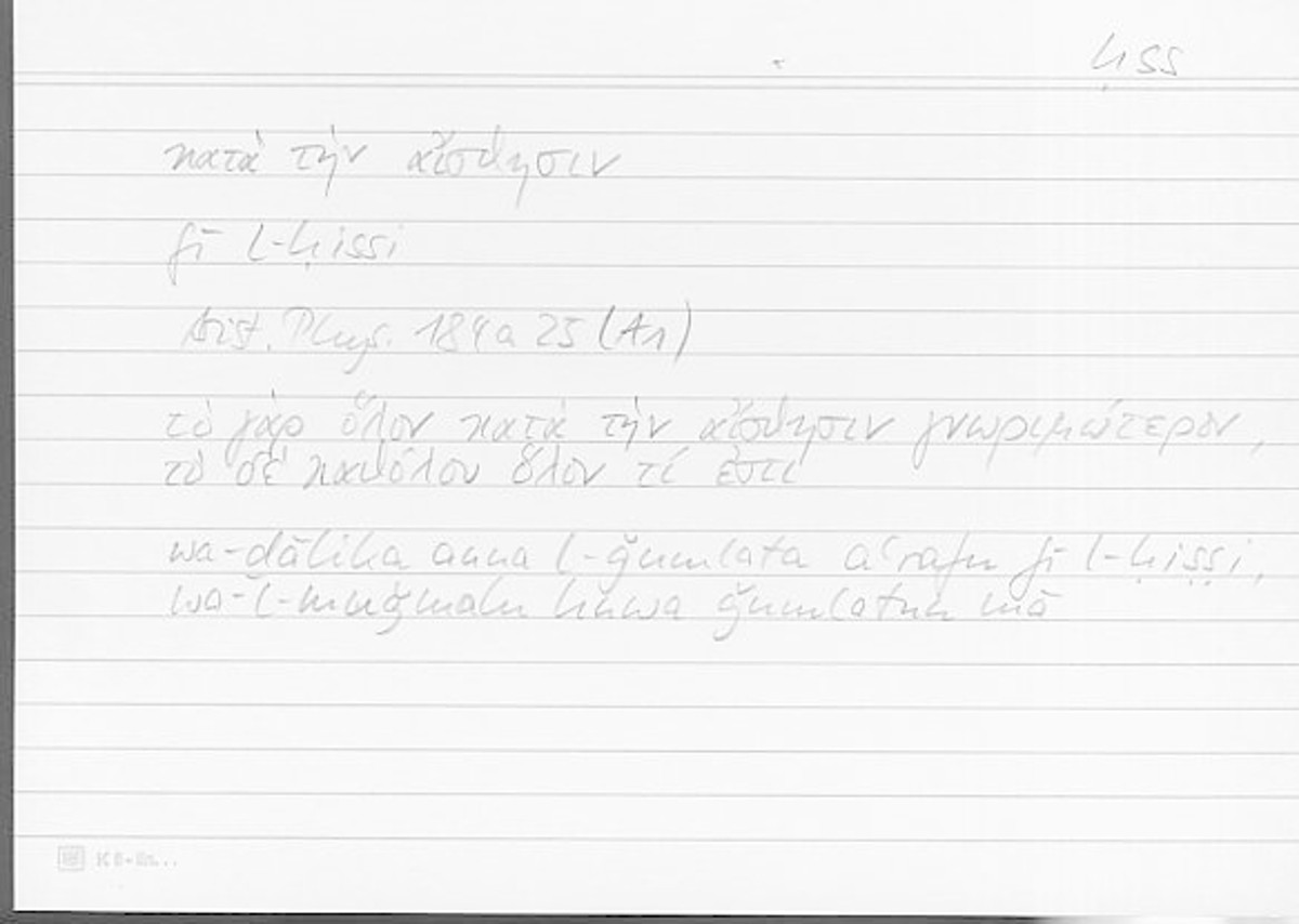 Filecard Arist.Phys.00681